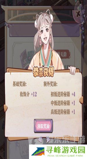 竹马胭脂铺会员怎么快速升级 竹马胭脂铺会员快速升级方法一览