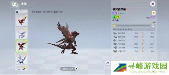 创造吧我们的星球飞行坐骑是什么 创造吧我们的星球飞行坐骑大全