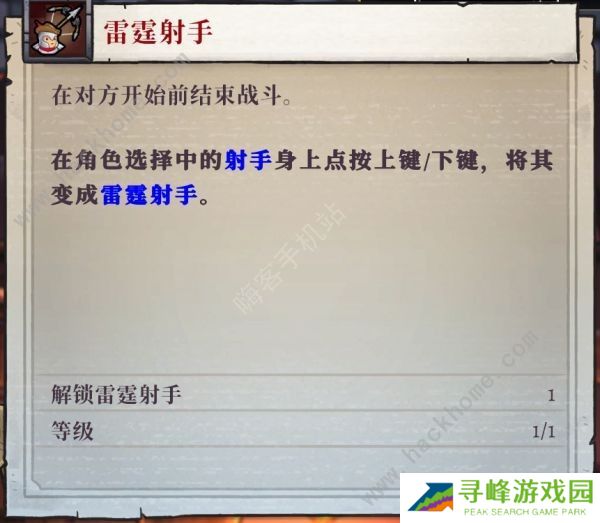 盗贼遗产2角色进阶武器攻略 全职业武器搭配推荐图片2