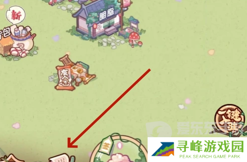 竹马胭脂铺编辑部在哪里 竹马胭脂铺编辑部位置一览