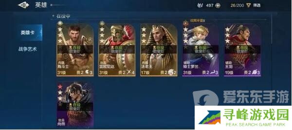 世界启元零氪新手搭配什么阵容 零氪新手阵容搭配推荐