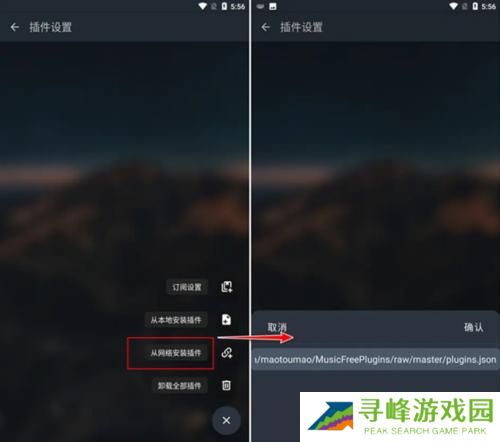 Musicfree音乐插件