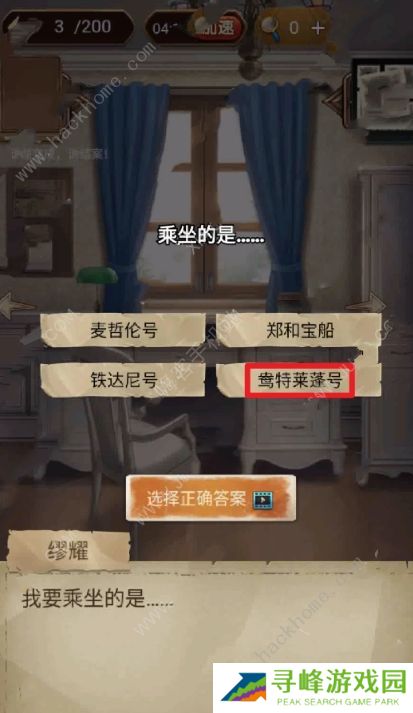 隐秘的原罪7攻略大全 全章节图文通关总汇图片1