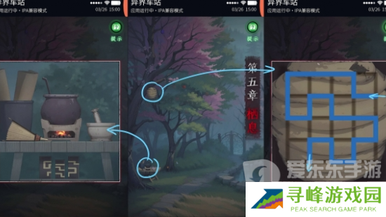 异界车站第五章怎么过 异界车站第五章通关攻略