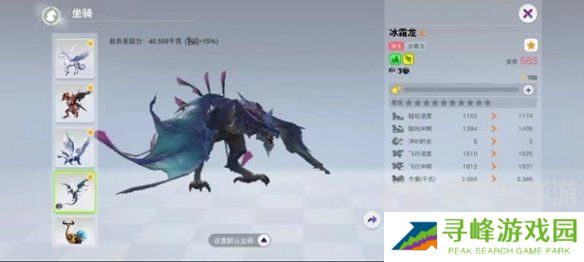 创造吧我们的星球飞行坐骑是什么 创造吧我们的星球飞行坐骑大全