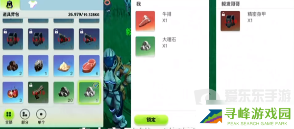 创造吧我们的星球能搬砖不 创造吧我们的星球搬砖方法一览