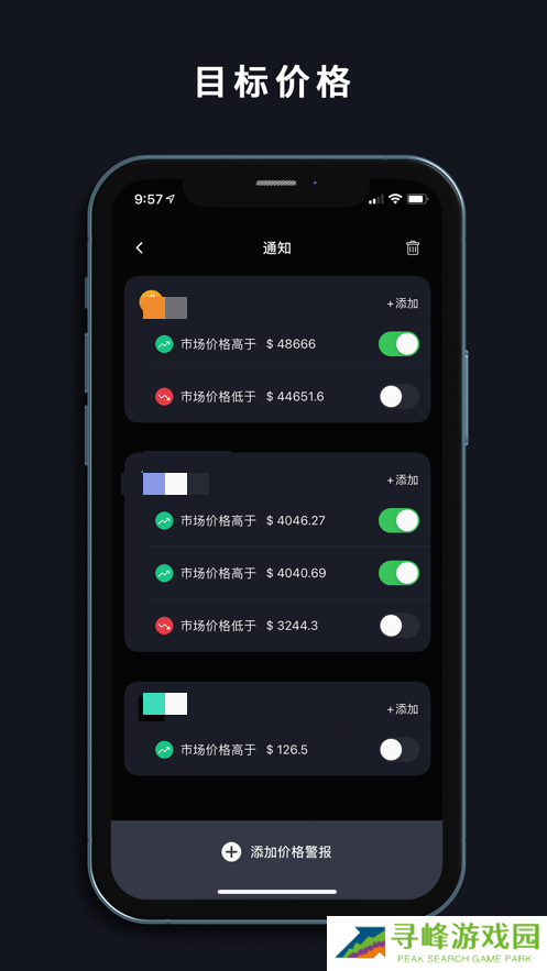 必拓环球交易最新版本