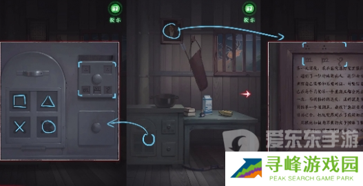 异界车站第五章怎么过 异界车站第五章通关攻略