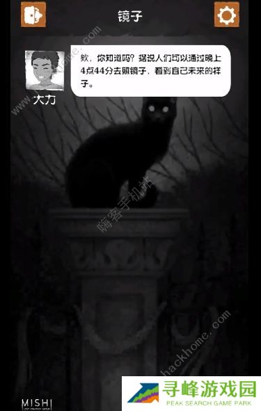 细思极恐游戏攻略大全 全章节通关答案总汇图片1