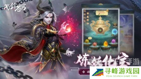 蜀剑苍穹礼包码大全 蜀剑苍穹礼包码2024最新