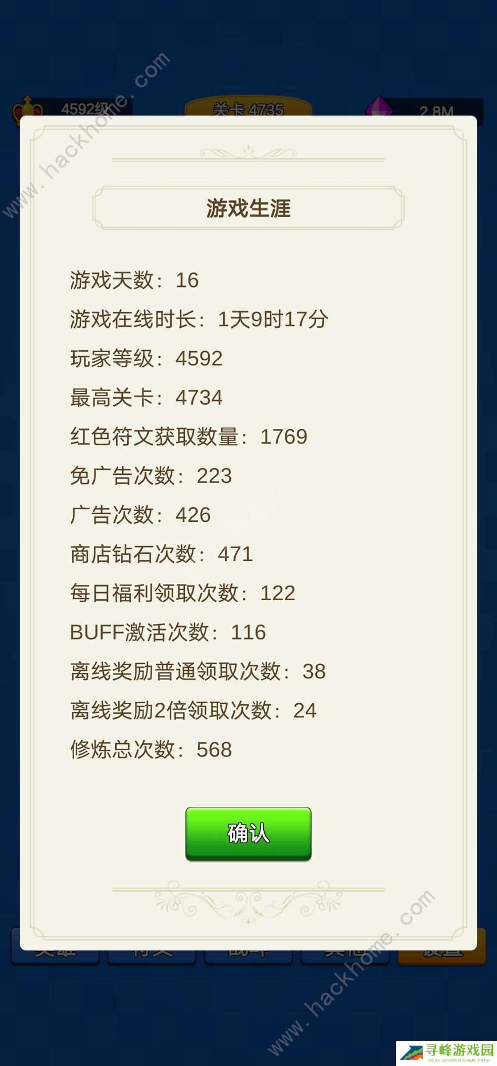 讲什么道义一起上游戏攻略大全 新手少走弯路技巧总汇图片2