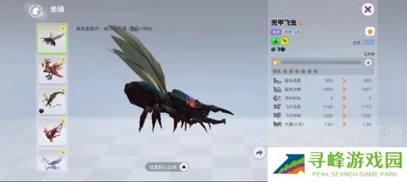 创造吧我们的星球飞行坐骑是什么 创造吧我们的星球飞行坐骑大全