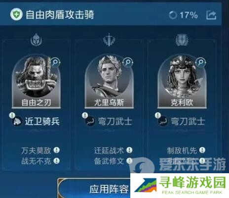 世界启元尤里乌斯搭配什么阵容 尤里乌斯阵容搭配攻略