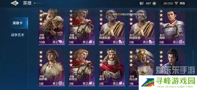 世界启元零氪新手搭配什么阵容 零氪新手阵容搭配推荐