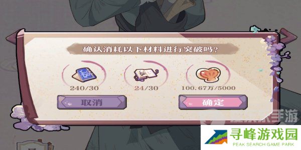 竹马胭脂铺会员怎么快速升级 竹马胭脂铺会员快速升级方法一览