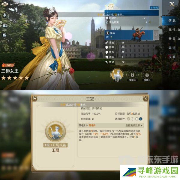 世界启元华夏文明三狮女王技能怎么搭配 华夏文明三狮女王技能搭配方法介绍