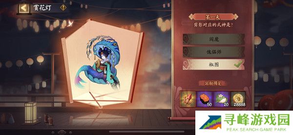 阴阳师赏花灯答案大全 2022赏花灯剪影式神答案汇总图片2