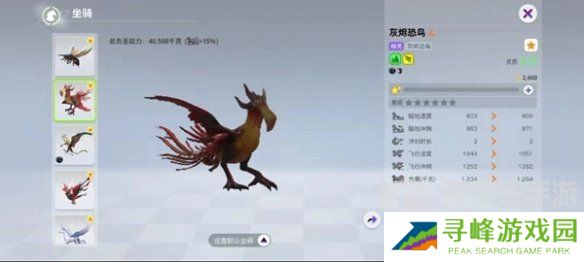 创造吧我们的星球飞行坐骑是什么 创造吧我们的星球飞行坐骑大全