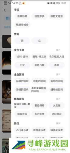 交易游手游交易平台