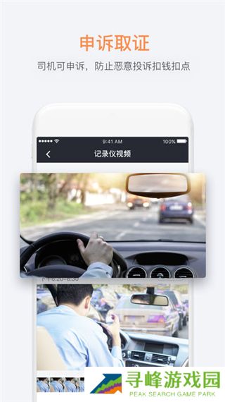 桔视滴滴行车记录仪app下载