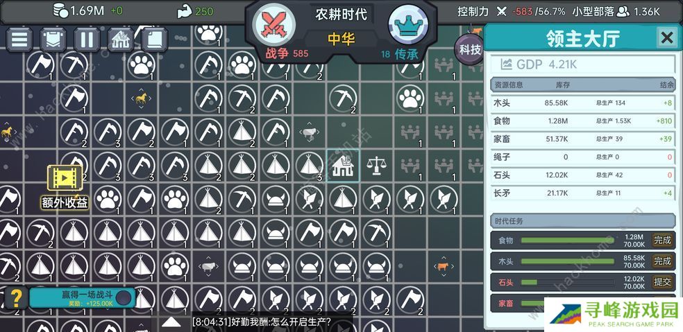 放置文明攻略大全 新手少走弯路技巧总汇图片1