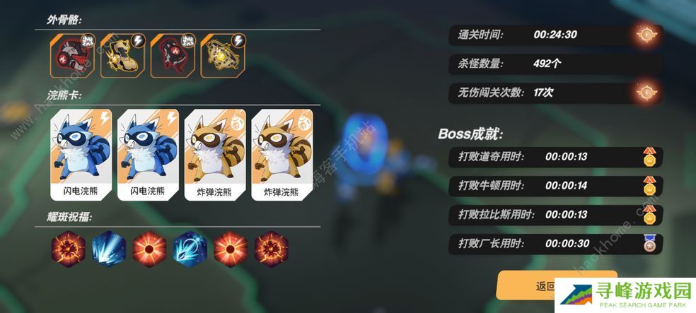 浣熊不高兴游戏攻略大全 新手少走弯路技巧总汇图片1