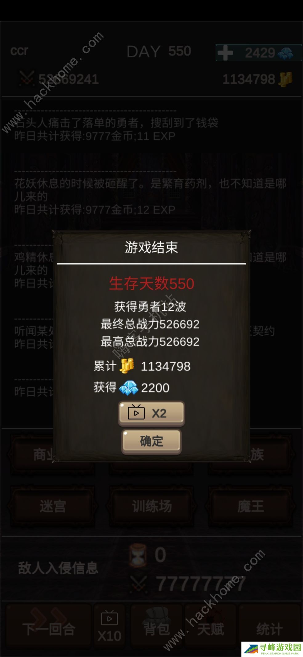 魔王你不要过来啊攻略大全 新手少走弯路技巧总汇图片1