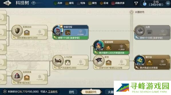 世界启元探索之路任务怎么完成 探索之路任务完成方法