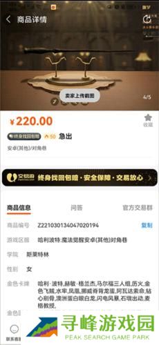 交易游手游交易平台