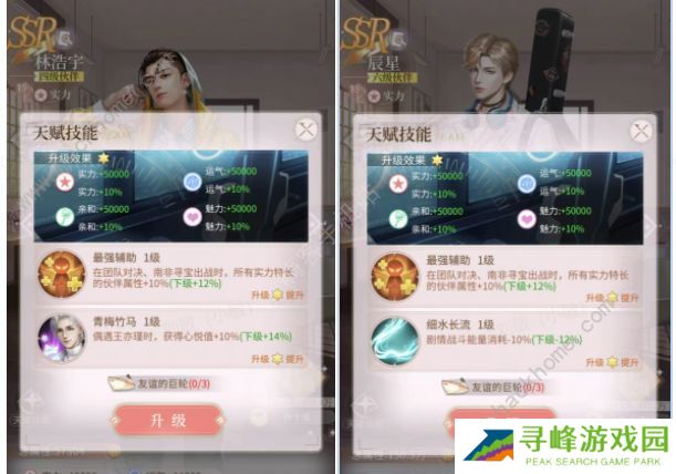 我本千金攻略大全 新手技巧及最强角色推荐图片2