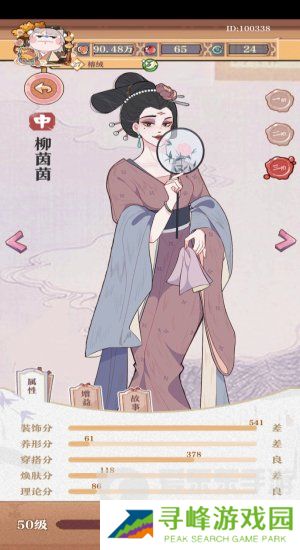 竹马胭脂铺会员怎么快速升级 竹马胭脂铺会员快速升级方法一览