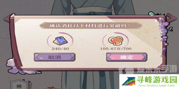 竹马胭脂铺会员怎么快速升级 竹马胭脂铺会员快速升级方法一览