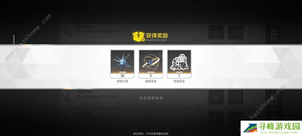 深空之眼兑换码大全2022 最新礼包兑换码总汇图片2