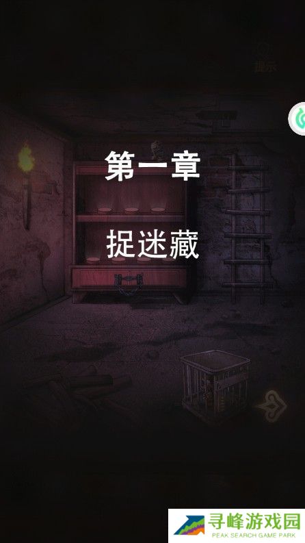 怨偶攻略大全 全章节通关图文总汇图片1