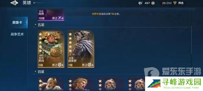 世界启元零氪新手搭配什么阵容 零氪新手阵容搭配推荐