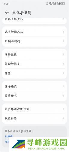 华为商店应用市场