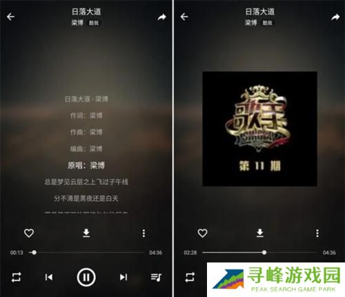 Musicfree音乐插件