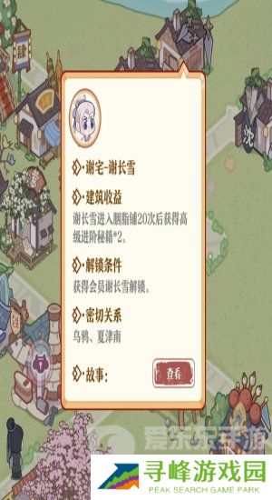 竹马胭脂铺会员怎么快速升级 竹马胭脂铺会员快速升级方法一览