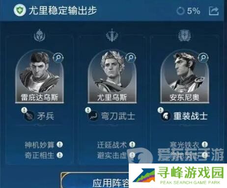 世界启元尤里乌斯搭配什么阵容 尤里乌斯阵容搭配攻略