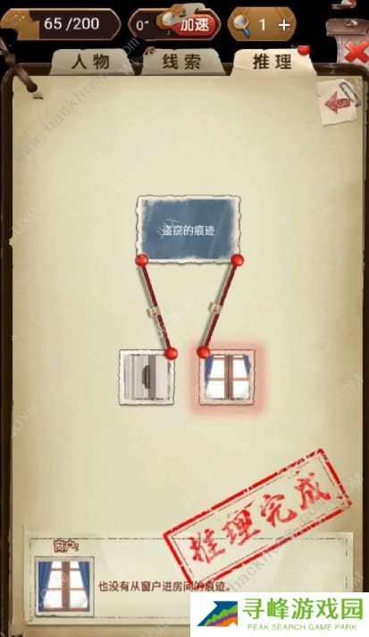 隐秘的原罪7攻略大全 全章节图文通关总汇图片2