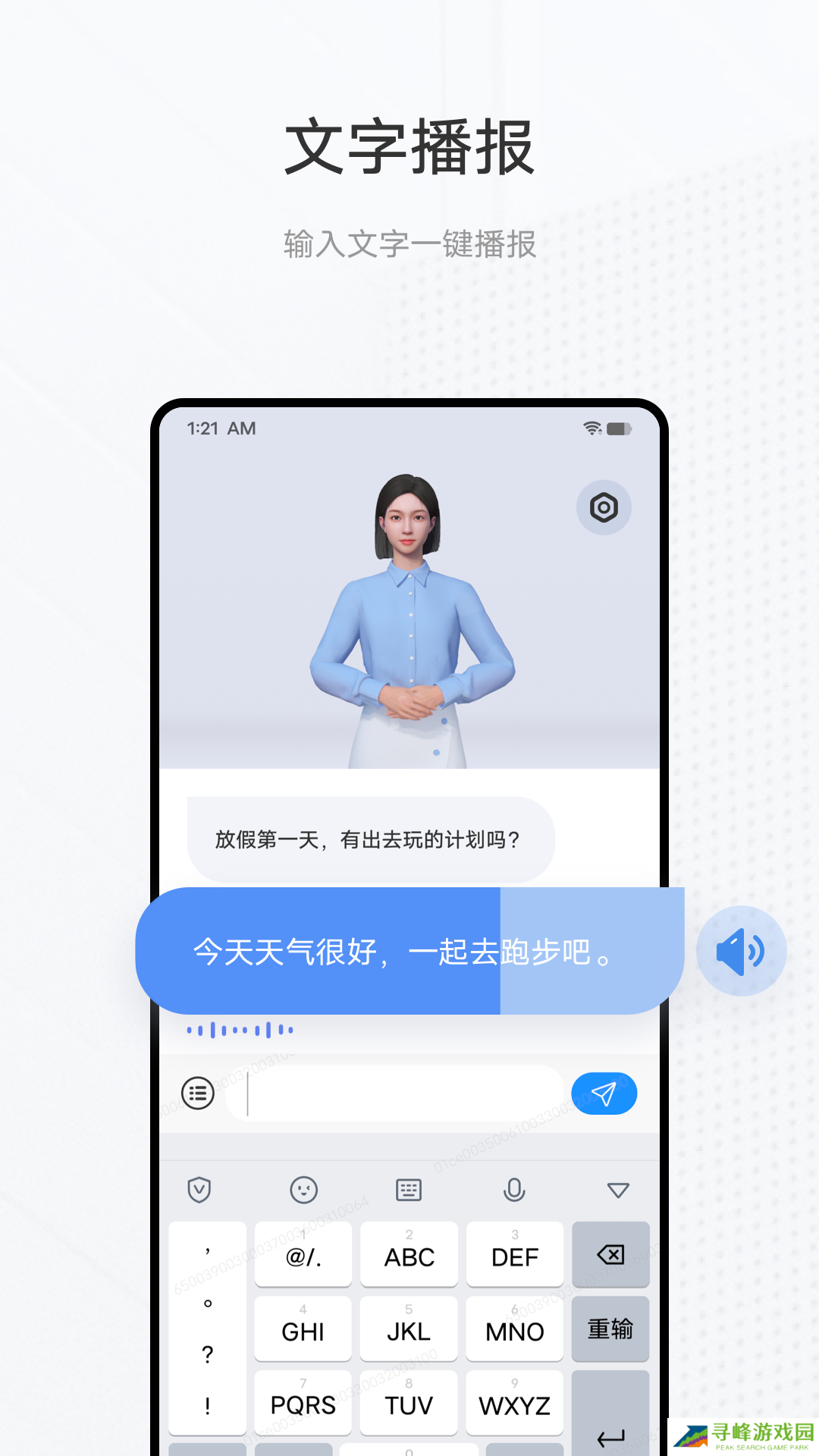 手语翻译app