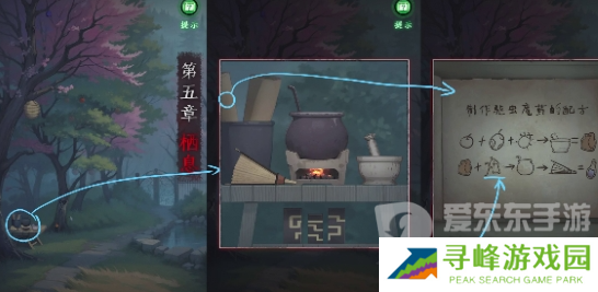 异界车站第五章怎么过 异界车站第五章通关攻略