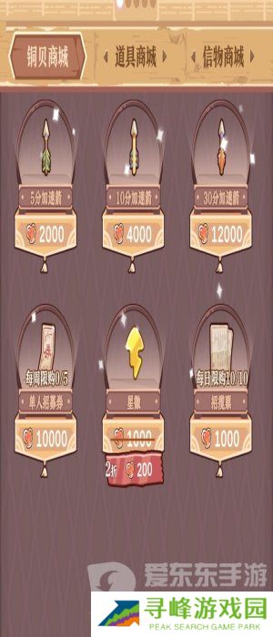 竹马胭脂铺会员怎么快速升级 竹马胭脂铺会员快速升级方法一览