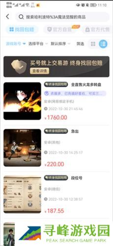 交易游手游交易平台