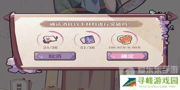 竹马胭脂铺会员怎么快速升级 竹马胭脂铺会员快速升级方法一览