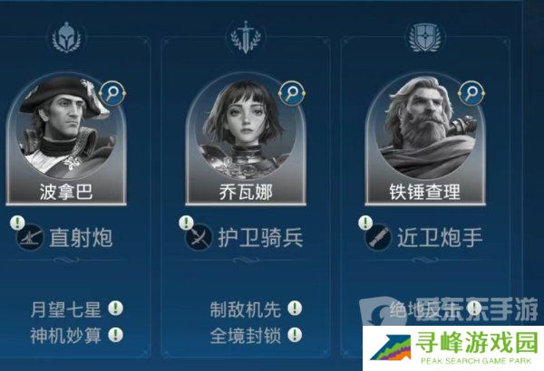 世界启元铁锤查理阵容怎么搭配 铁锤查理技能搭配推荐