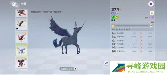 创造吧我们的星球飞行坐骑是什么 创造吧我们的星球飞行坐骑大全