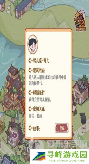 竹马胭脂铺会员怎么快速升级 竹马胭脂铺会员快速升级方法一览