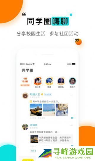 今日校园请假条伪造器带二维码最新版