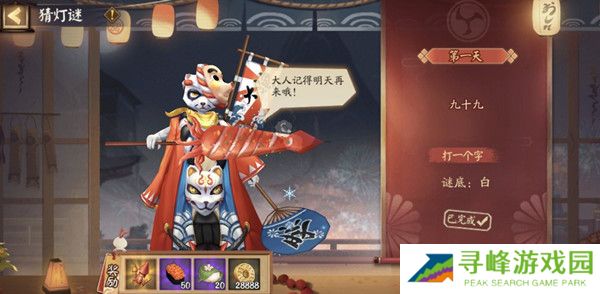 阴阳师赏花灯答案大全 2022赏花灯剪影式神答案汇总图片3